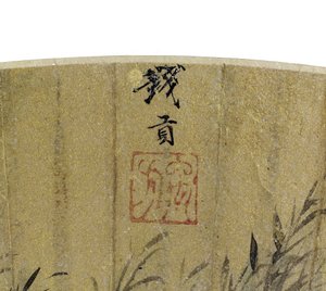 ボートの漁師の詳細、川のほとりを楽しみ、金の紙にインクと色 作： Gu Qian